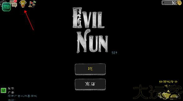 鬼修女最新版