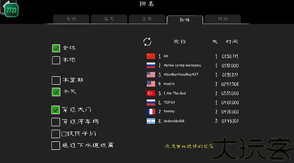 鬼修女最新版