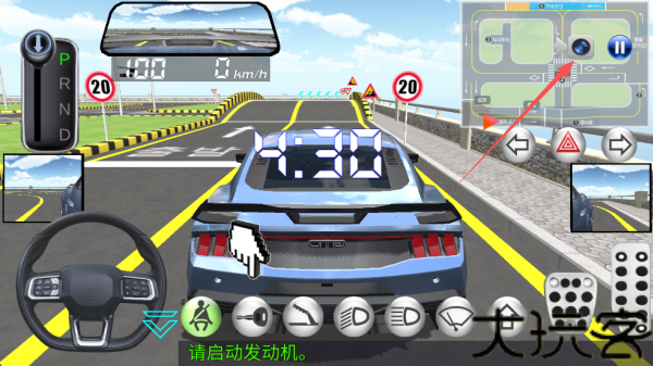 3D驾驶课