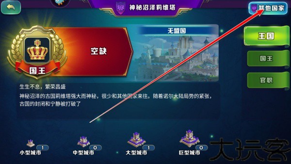 剑与家园安卓版