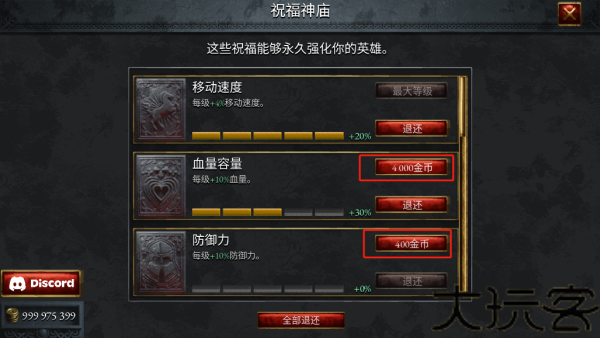 苦痛殿堂
