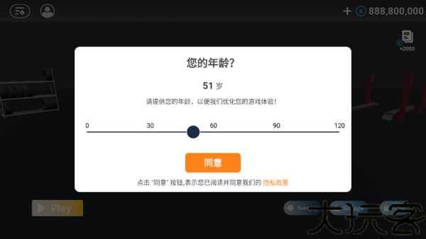 巴尔干驾驶区卡车模组