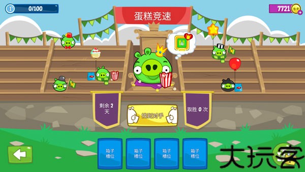 捣蛋猪中文版