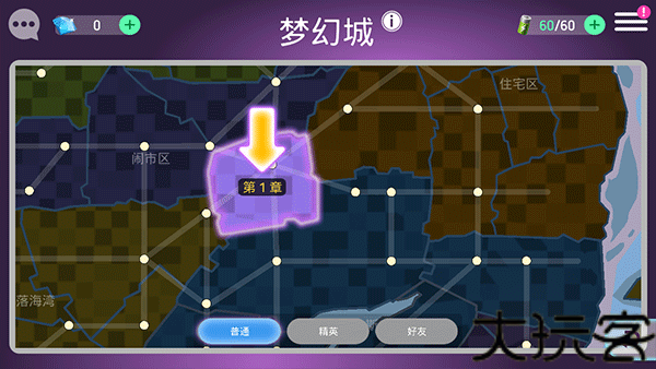 迪士尼英雄战斗模式