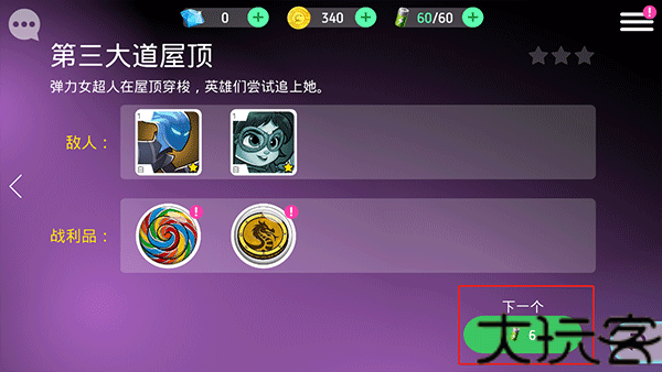迪士尼英雄战斗模式