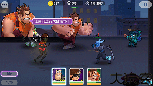 迪士尼英雄战斗模式
