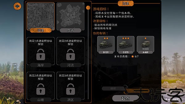 旋转轮胎泥泞奔驰