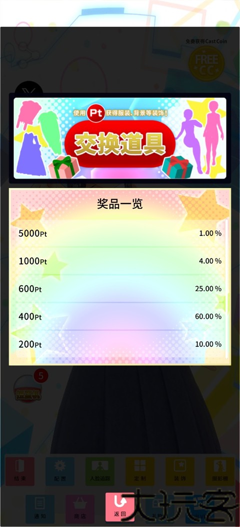 定制虚拟偶像