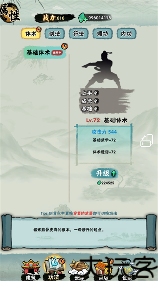 邪修就是快