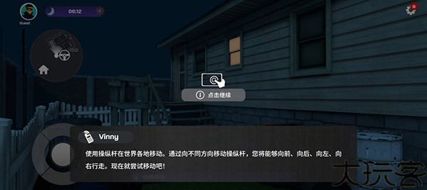 小偷模拟器中文版