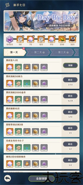 潘吉亚异闻录