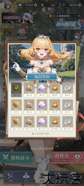 潘吉亚异闻录