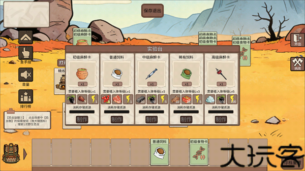 从方舟开始进化