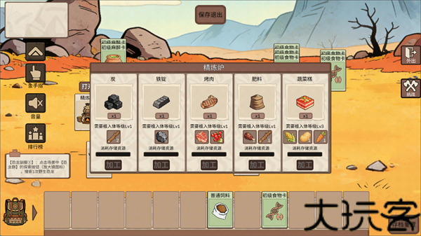 从方舟开始进化