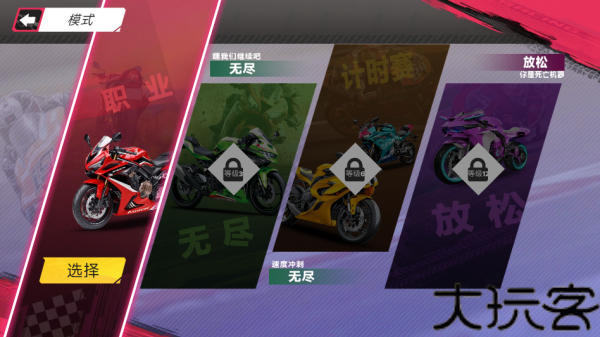 霹雳摩托手游