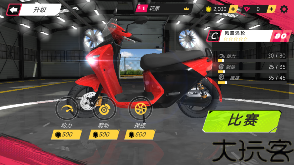 霹雳摩托手游