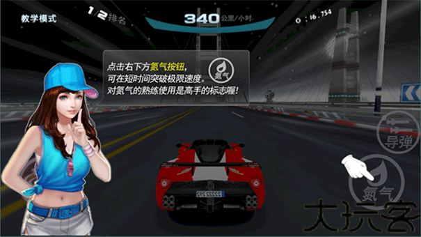 极速漂移3D最新版