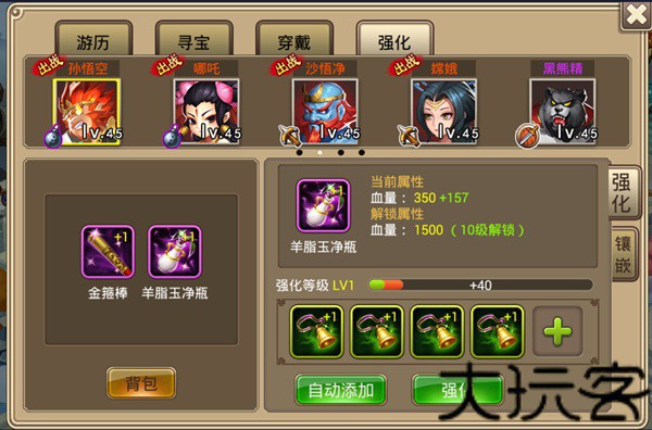 塔防西游记
