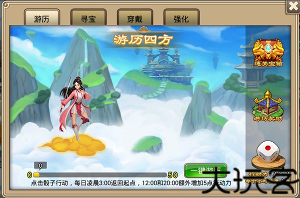 塔防西游记