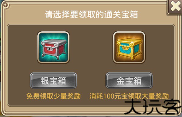 塔防西游记