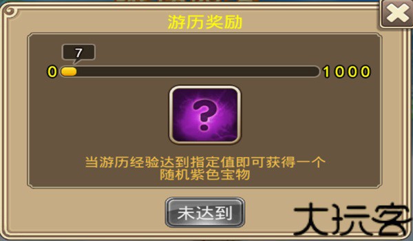 塔防西游记