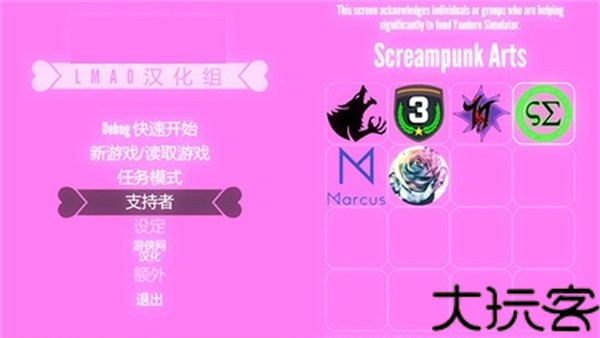 病娇模拟器花子模组