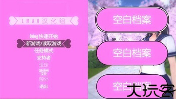 病娇模拟器花子模组