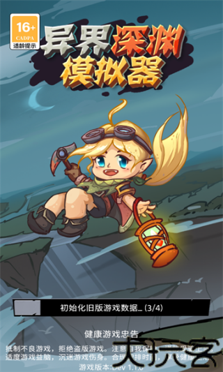 异界深渊模拟器手游