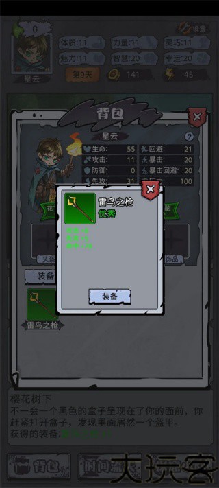 异界深渊模拟器手游