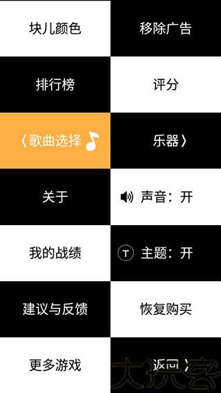 别踩白块儿4老版本