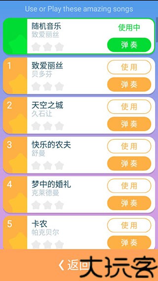 别踩白块儿4老版本