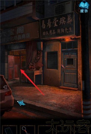 纸嫁衣3无广告版