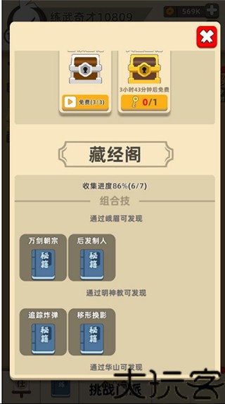 我功夫特牛最新版
