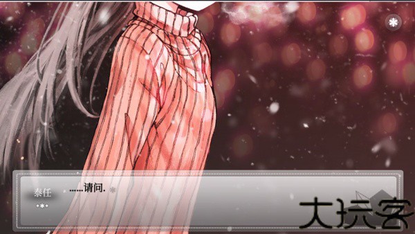 未来女友向我传达了问候