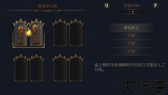 神之亵渎2手机版