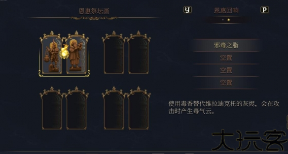 神之亵渎2手机版