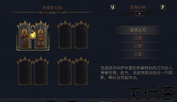 神之亵渎2手机版