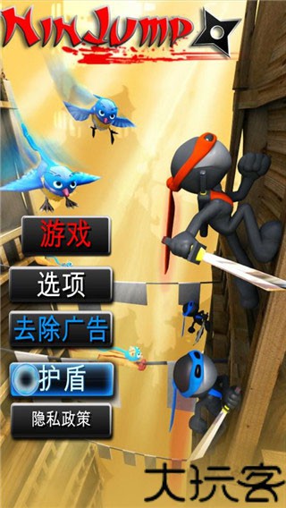 跳跃忍者老版本