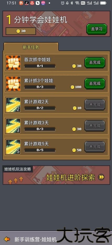 决战马戏团中文版