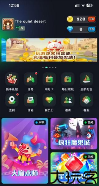 决战马戏团中文版