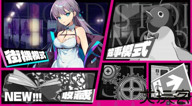 乱斗少女