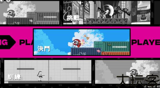 乱斗少女