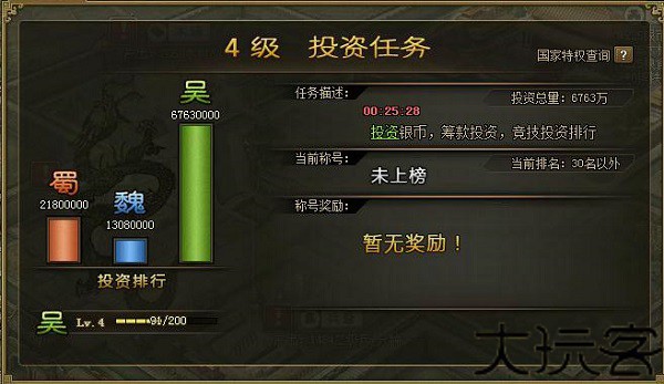 攻城掠地青春服