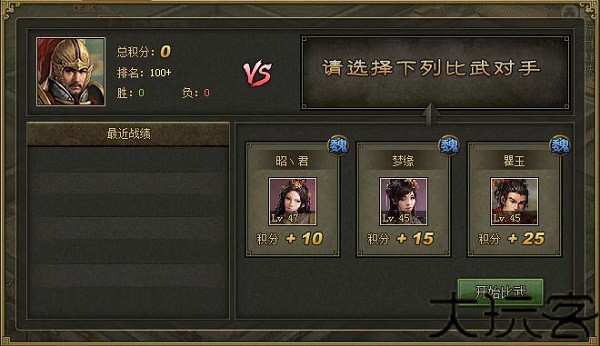 攻城掠地青春服