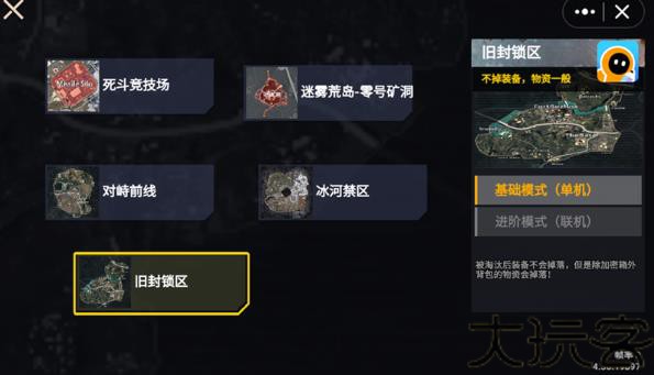 地铁逃生修勾版