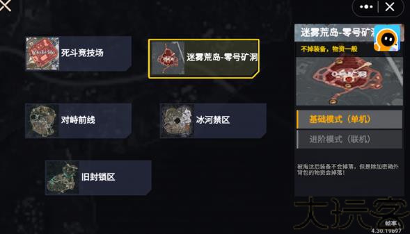 地铁逃生修勾版
