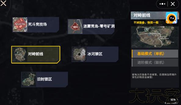 地铁逃生修勾版