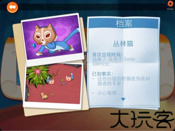 间谍鼠手机版