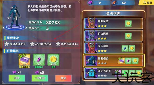 铠甲勇士激斗传手机版