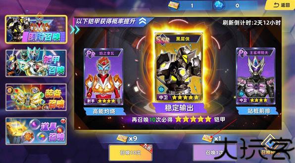 铠甲勇士激斗传手机版